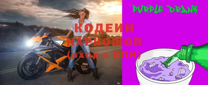 даркнет сайт  Бийск  Codein Purple Drank 