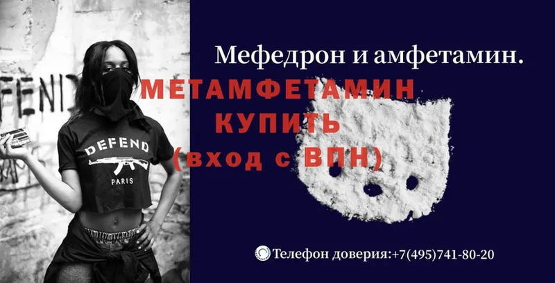 Метамфетамин Methamphetamine  Бийск 