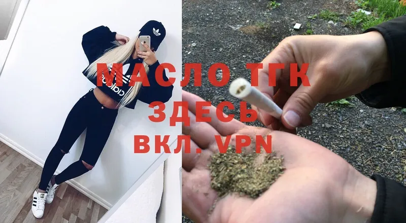 mega как зайти  Бийск  ТГК гашишное масло 